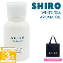 【P3倍】shiro ホワイトティー アロマ オイル 20ml シロ siro 精油 正規品 新品 ブランド 2025年 ギフト 誕生日プレゼント 通販 プレゼ...