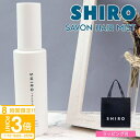 【P3倍】shiro サボン ヘアミスト 80ml シロ siro 香水 正規品 新品 ブランド 2025年 ギフト 誕生日プレゼント 通販 プレゼント ギフト