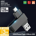 【P3倍】【名入れ】 usbメモリー 128GB USB 卒業記念 就職 就職祝い 記念品 名前入り PC バックアップ USBメモリー 小型 プレゼント ギフ...