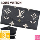 【P3倍】ルイヴィトン LOUIS VUITTON 長財布 正規品 レディース モノグラム・アンプラント ポルトフォイユ・サラ クラフティ バイカラー M804...
