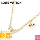 【P3倍】ルイヴィトン ネックレス レディース LOUIS VUITTON ペンダント コリエ・LV アイコニック ゴールド M00596 新品 正規品 ヴィト...