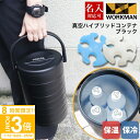 【P3倍】真空ハイブリッドコンテナ ブラック 500mL 約4本 保冷 保温 持ち運び コンテナ キャンプ バーベキュー アウトドア キャンプ道具 グッズ 部活...