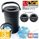 【P3倍】専用保冷剤付き ワークマン 真空ハイブリッドコンテナ ブラック 500mL 約4本 保冷 保温 持ち運び コンテナ キャンプ バーベキュー アウトドア...
