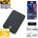 【P3倍】【お一人様2個迄】 ワークマン 2025年モデル ペルチェ専用バッテリー WZB-1 ワークマン バッテリー workman バッテリー ワークマン ...
