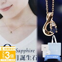 【P3倍】【 ギフト包装済 】 4°c ネックレス カナル ヨンドシー 正規品 canal 4℃ レディース 9月誕生石 K10ピンクゴールドネックレス しずく 150946123139 ギフト 誕生日プレゼント 4度 c 通販 プレゼント ギフト