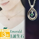 【P3倍】4°c ネックレス ドロップモチーフ 5月誕生石 エメラルド シルバー 111824121816 誕生石 女性 大人 かわいい 誕生日 プレゼント ブランド 正規品 通販2024 プレゼント ギフト