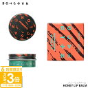 【P3倍】BOTCHAN HONEY LIP BALM ボッチャン ハニーリップバーム 10g 正規品 メンズ用 男性用リップ メンズ スキンケア botchan skin 塗るだけ 保湿 潤い 乾燥肌 口 唇 通販
