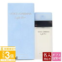 【P3倍】【名入れ】 ドルチェ&ガッバーナ 香水 EDT SP 25ml D&G DOLCE&GABBANA ドルガバ ライトブルー メンズ ・レディース 香水 正規品 ブランド 新品 2025年 ギフト 誕生日プレゼント 通販 プレゼント