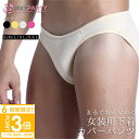 【P3倍】女装用 カバーパンツ 女装グッズ パンツ 女装 コスプレ 女装子 男の娘 #女装 下着 ランジェリー 股間 隠し 隠す 男性用 女装用インナー クロスジェンダー ジェンダーレス ショーツ 前閉じ メンズ 大きいサイズ