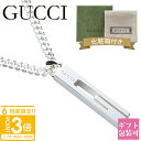 【P3倍】gucci ネックレス メンズ レディース グッチ シンプル ペンダント Gモチーフ プレートタグ スターリングシルバー SILVER925 225055 J8400 8106 正規品 新品 2025年 ギフト メンズアクセサリー 通販 プレゼント