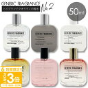 【P3倍】ジェネリック 香水 フレグランス メンズ オードトワレ Generic fragrance 50ml ジェネリックフレグランス スプレー 女性 新生活...