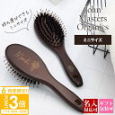 【P3倍】ジョンマスターオーガニック ヘアブラシ プレゼント 名入れ 女性 木製 パドルブラシ ミニ 猪毛 johnmasters コンボパドルブラシ ジョンマスター JMP2003 Combo Paddle Brush Mini 誕生日プレゼント 友達 通販 2025