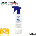 【P3倍】Labocosmetica ラボコス ディリューション スプレーボトル 500ml ラボコスメティカ 専用スプレーボトル ラポコス スプレー ボトル 単体 カーシャンプー クリーナー コーティング剤 車 対応