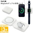 【P3倍】MagSafe デュアル充電パッド iphone 充電器 ワイヤレス アクセサリー ワイヤレス充電 純正 正規品 MagSafe充電器 同時充電 携帯用充電器 アイフォン アップル apple 折りたたみ 持ち運び 通販 2025 誕生日プレゼント