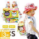【P3倍】【TVで紹介】 1歳 お菓子 詰め合わせ クリスマス リュック 子供 駄菓子 正規品 お菓子リュック S 2歳 ランドセル 子供会 ギフト 福袋 小学生 男の子 女の子 かわいい 可愛い バッグ ブーケ キャラクター