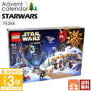 【P3倍】レゴ アドベントカレンダー 2024 スター・ウォーズ 75366 LEGO 誕生日プレゼント 子供 小学生 通販