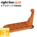【P3倍】ライトラインギア ドアステップ 傷防止保護ラバー付き 100660 車 スチール製 通販 2025