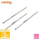 【P3倍】ロットリング ボールペン替芯 ROTRING マルチペン ボールペン替芯 ショートタイプ 替芯 F 1本 0.08mm rotring ボールペン替芯 ロットリング ボールペン 替え芯