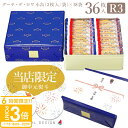 【P3倍】【 熨斗 無料 】 お菓子 ギフト ハラダ ラスク 送料無料 ハラダラスク 手土産 ガトーフェスタハラダ R3 小缶 2枚/1袋 × 18袋(36枚入) ガトーフェスタ お菓子詰め合わせ 御礼 内祝 御礼 入学祝い お返し 洋菓子 御中元 お中元 ギフト 人気 ランキング