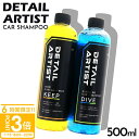 【P3倍】ディティール アーティスト カーシャンプー DIVE ダイブ ブルー KEEP キープ イエロー 500ml シャンプー 洗車 酸性 撥水 水垢 対策 アルカリ性 有機汚れ 糞 虫 花粉 バグリムーバー コーティング車使用可 フォームガン