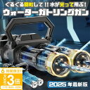【P3倍】水鉄砲 電動 ガトリングガン ガトリング 自動ウォーターガン 連射水鉄砲 タンク容量2.5L 射程距離 10m 水遊び おもちゃ 海水浴 プール 夏休み 夏祭り 子供 大人兼用 誕生日 プレゼント
