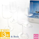 【P3倍】ビレロイ ボッホ グラス セット ビレロイ&ボッホ Villeroy & 正規品 Boch オービッド シロワイン ワイングラス 1172098120 4個セット 食器 おしゃれ セット 結婚祝い 出産祝い プレゼント ギフト 2025 通販