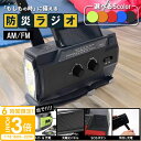 【P3倍】防災グッズ 防災ラジオ 日本語マニュアル付き 多機能 防水 充電器 USB充電 モバイルバッテリー 4000mAh ソーラー発電 手回し充電 LED ライト 懐中電灯 人感センサー 自動点灯 ワイドFM対応 Android iPhone 充電可能 防災 防犯