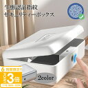 【P3倍】【最大50指紋登録】指紋認証セキュリティボックス 金庫 USB給電対応 防犯 家庭用 オフィス用 スマート金庫 スマートロック 家庭 会社 貴重品収納...