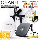 【P3倍】【名入れ】 シャネル ハンドクリーム chanel コスメセット デパコス セット コフレ クリスマスコフレ 2025 ミラー 名前入り 鏡 CHANEL ミロワール ドゥーブル ファセット ラ クレーム マン 50ml