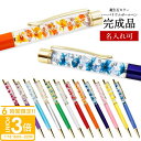 【P3倍】誕生石 ハーバリウムボールペン スワロフスキー 入り 完成品 ボールペン 1本から 正規品 名入り ハーバリウム ペン プリザーブドフラワー ギフト 誕生日 花 お祝い かわいい ブランド おしゃれ 1本から 名入り 通販 プレゼント