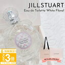【P3倍】【正規紙袋 無料】 ジルスチュアート 香水 ホワイトフローラル ギフト レディース フレグランス EDT オードトワレ 50ml ボックス付き ジル スチュアート jillstuart JILL STUART 正規品 ブランド 新品 2025年 通販 ギフト