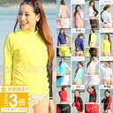 【P3倍】イチオシ夏セール 2025 ラッシュガード レディース 長袖 大きいサイズ おしゃれ ラッシュ ガード フードなし uvカット 水着 体型カバー オトナ女子 高校生 uv かわいい 可愛い ママ 日焼け防止 シンプル 黒 160 150 羽織 通販