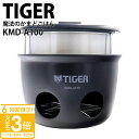 【P3倍】TIGER 炊飯器 タイガー 魔法のかまどごはん タイガー魔法瓶 kmd-a100 魔法のかまど タイガー魔法瓶100周年記念 5合 KMD-A100 ブラック アウトドア 電気 ガス 不要 防災 キャンプ 本格かまどご飯 炊飯ジャー