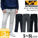 【P3倍】ワークマン ストレッチマイクロウォームパンツ HP002E ストレッチ パンツ 防寒着 メンズ 暖かい ウォームパンツ workman 防寒 着 バイク ズボン 冬 静電気抑制 吸光発熱 プレゼント 男性