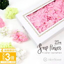 ソープフラワー アジサイ 25輪 花材 箱売り 造花 紫陽花 正規品 アーティフィシャルフラワー ブーケ リースアレンジ アレンジメント あじさい ハンドメイド 材料 花 資材 大容量