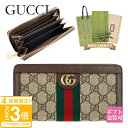 グッチ 財布 レディース 長財布 オフィディア GG ジップアラウンドウォレット ブラウン GG ロゴ ダブルG トリコロール 523154 96IWG 874...