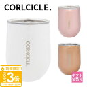 コークシクル CORKCICLE タンブラー ステムレス STEMLESS 12oz 300ml 2312SUM 2312EC 2312ERM 真空 マグ 保温 保冷 あったかい 冷たい マグカップ おしゃれ かわいい 新品 新作 ブランド プレゼント ギフト