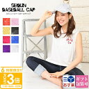 スパンコール ダンス衣装 キラキラ光るキラデコ帽子 ベースボールCAP コスチューム キャップ ぼうし 通販 2025