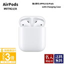 【P3倍】アップル エアポッズ 第2世代 APPLE AirPods with Charging Case MV7N2J A 正規品 ワイヤレス ヘッドフォン iphone向け 通販 2025 誕生日プレゼント