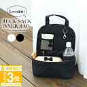 【P3倍】リュックインバッグ インナーバッグ インナーポケット 収納整理 バッグ 鞄 かばんインバッグ 正規品 バックインバッグ 便利グッズ メンズ レディース...
