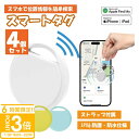 【P3倍】【お得な4個セット】 紛失防止タグ gps 子供 月額不要 gps 子供 月額なし GPSキーホルダー みまもり iphone キーファインダー 紛失...