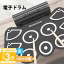 【P3倍】電子ドラム セット スティック付き 折りたたみドラム クリスマスプレゼント 家中遊び 子供 ロールアップドラム 携帯式 シリコン スピーカー内臓 ドラムスティック フットペダル プレゼント