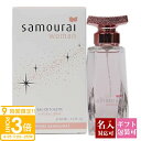 【P3倍】【名入れ】 サムライウーマン 香水 レディース サムライ ウーマン EDT オードトワレ SP 40ml SAMOURAI フレグランス スプレー アランドロン 正規品 ブランド 新品 2025年 ギフト 誕生日 通販 ギフト プレゼント