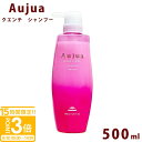 【P3倍】オージュア クエンチ シャンプー 500ml ボトル Aujua Quench 美容室専売 髪質改善 アミノ酸 エイジング ヘアケア 潤い まとまり ディスペンサー いい香り サロン 業務用 大容量 正規品 プレゼント 送料無料 誕生日プレゼント