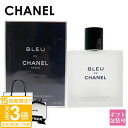 【P3倍】シャネル ブルードゥシャネル アフターシェイヴ ローション N 100ml CHANEL シェービングローション 2025年 夏 正規品 ブランド 新品 2025年 ギフト 誕生日プレゼント 通販 プレゼント ギフト