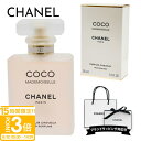 【P3倍】シャネル 香水 chanel 香水 シャネル ヘアミスト シャネル ココ マドモアゼル ヘア パルファム 35ml シャネル香水 chanel香水 レディース シャネル ヘアケア プレゼント 女性 誕生日プレゼント 女友達 シャネルヘアミスト chanelヘアミスト
