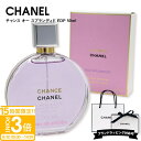 【P3倍】シャネル 香水 CHANEL 香水 フレグランス チャンス オー スプランディド オードゥ パルファム 50ml chanel 香水 チャンス シャネル香水チャンス シャネル フレグランス 香水 レディース プレゼント 女性 誕生日プレゼント 女友達