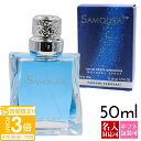 【P3倍】【名入れ】 サムライ 香水 メンズ 男性用 EDT オードトワレ SP 50ml SAMOURAI フレグランス SP 香水 ALAINDELON アランドロン スプレー 正規品 ブランド 新品 2025年 ギフト 誕生日 通販