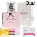 【P3倍】dior 香水 フレグランス ミス ディオール ローズ エッセンス オードトワレ EDT 100ml ローズの香り バラ フローラル 夏 ブランド ギフト 新品 正規品 プレゼント 通販 2025