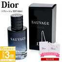 【P3倍】Dior 香水 ディオール 香水 ソヴァージュ オードゥ トワレ EDT 60ml ディオール 香水 メンズ ディオール メンズ 香水 ソバージュ ディオール 香水 ソバージュ dior 香水 メンズ ソヴァージュ ディオール 香水 男性 ディオール香水 Dior香水メンズ